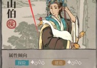 江南百景图李师师