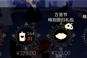 恐怖魔法降临，万圣节狂欢不停歇，光遇2024万圣节活动即将开幕（恐怖魔法降临）