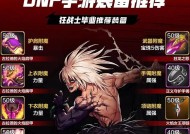 地下城与勇士起源塔13层通关技巧是什么？