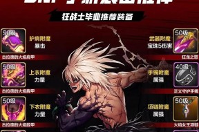 地下城与勇士起源塔13层通关技巧是什么？