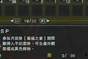 怪物猎人世界炼金观星方法是什么？炼金观星步骤详细解析？