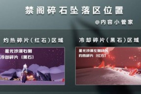 《探寻幽光山洞的神秘之旅》（揭开光遇世界中幽光山洞的位置及隐藏的秘密）
