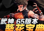 dnf花花和武神怎么区分？花花和武神的区别是什么？