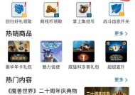 炉石传说建立账号的详细教程是什么？创建账号的步骤有哪些？