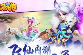 探秘仙灵外传（结交不同伙伴）