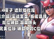 守望先锋怎样才能玩得更好？有哪些技巧？