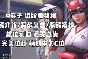 守望先锋怎样才能玩得更好？有哪些技巧？
