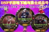 如何辨别dnf账号的真伪？