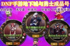 如何辨别dnf账号的真伪？