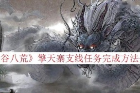 鬼谷八荒武罗副本打法是什么？如何高效通过副本挑战？