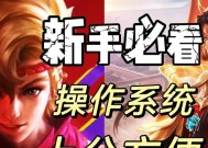 王者荣耀如何击败王者巅峰？制胜策略是什么？