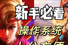 王者荣耀如何击败王者巅峰？制胜策略是什么？