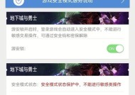 dnf账号防盗号的有效措施有哪些？