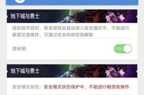 dnf账号防盗号的有效措施有哪些？