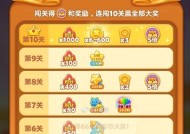《开心消消乐》第49关三星攻略大揭秘（带你一起解锁高难度消消乐）