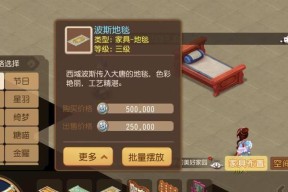 梦幻西游地毯怎么叠加的？叠加有什么好处？