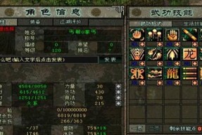 以剑网1归来装备提升攻略详解（15个段落带你快速提升装备实力）
