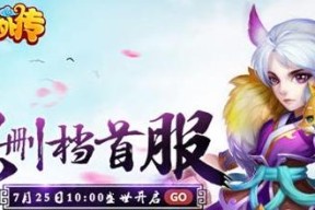 探秘仙灵外传装备打孔系统（打破装备极限）
