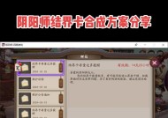 阴阳师新手抽卡策略是什么？如何提高抽卡效率？