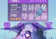 原神雷神技能如何辅助队友？队友升级有哪些好处？