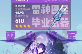 原神雷神技能如何辅助队友？队友升级有哪些好处？