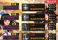 dnf奶妈用什么装备最好？装备选择有哪些技巧？