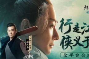 《以剑网1归来》恶狼来袭玩法攻略（挑战恶狼）