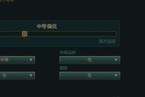 英雄联盟窗口模式调整方法？如何设置窗口模式？