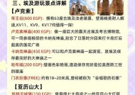 部落冲突中古埃及主题玩法是什么？