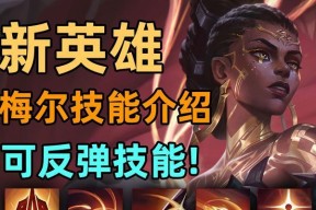 英雄联盟中哪个角色是从监狱中释放的？