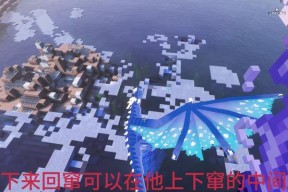 我的世界中龙的融合方法是什么？