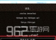 我的世界ED模式是什么？如何开始游戏？