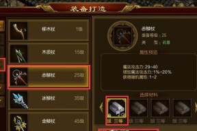 征途2中打造战车的步骤是什么？需要注意哪些细节？