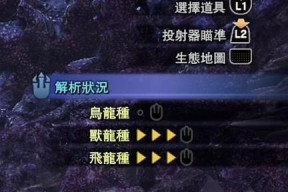 怪物猎人世界素材表怎么查？所有素材出处都在这里！