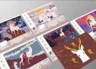 《九重试炼灵兽——九色鹿》（探索神奇幻境）