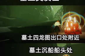追踪光遇84大蜡烛位置，探索游戏新玩法（从未有过的灵魂体验）