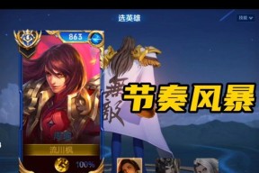 《王者荣耀》周瑜中路玩法攻略（一文教你如何成为中路的王者）