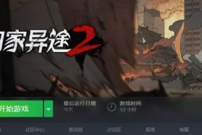 归家异途2游戏攻略：必须了解的注意事项有哪些？