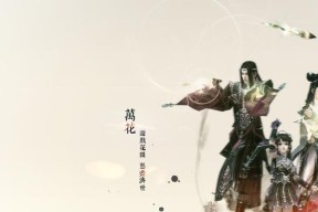 《剑网三缘定三生成就》转服后的存留情况详解