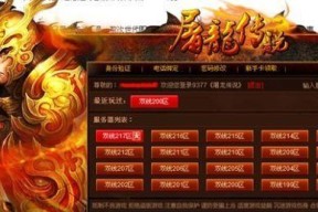 《屠龙传说》游戏行会经验符获得行会召集令技巧（如何快速获得行会召集令）