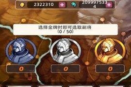 狂热运输圣哥达隧道战役模式如何获得欧洲金牌？攻略要点是什么？