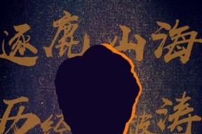 王者荣耀第一主播嗨氏正式入驻快手，给游戏领域带来新的活力