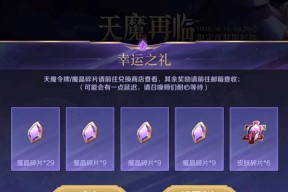《揭秘荣耀真爱玫瑰抽奖的概率与奥秘》（探寻真爱玫瑰抽奖的神秘面纱）