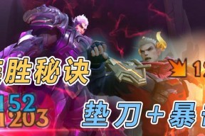 《LOL无限火力2024人马最强出装和天赋攻略》（打造不可战胜的人马装备组合）