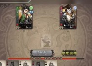 三国杀4人局玩法有哪些？如何在4人局中取得胜利？