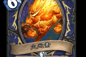 魔兽世界中如何获得火元素？火元素的用途是什么？
