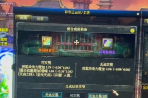地下城史诗玉封装材料有哪些？材料获取途径是什么？