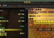 魔兽世界追踪任务的调节方法是什么？如何优化追踪设置？