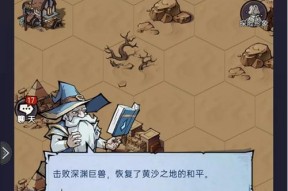 《高能手办团槛中之花花开物语通关攻略》（探索高能手办团）