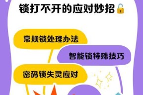 宝箱钥匙无法使用的原因是什么？如何解决宝箱打不开的问题？
